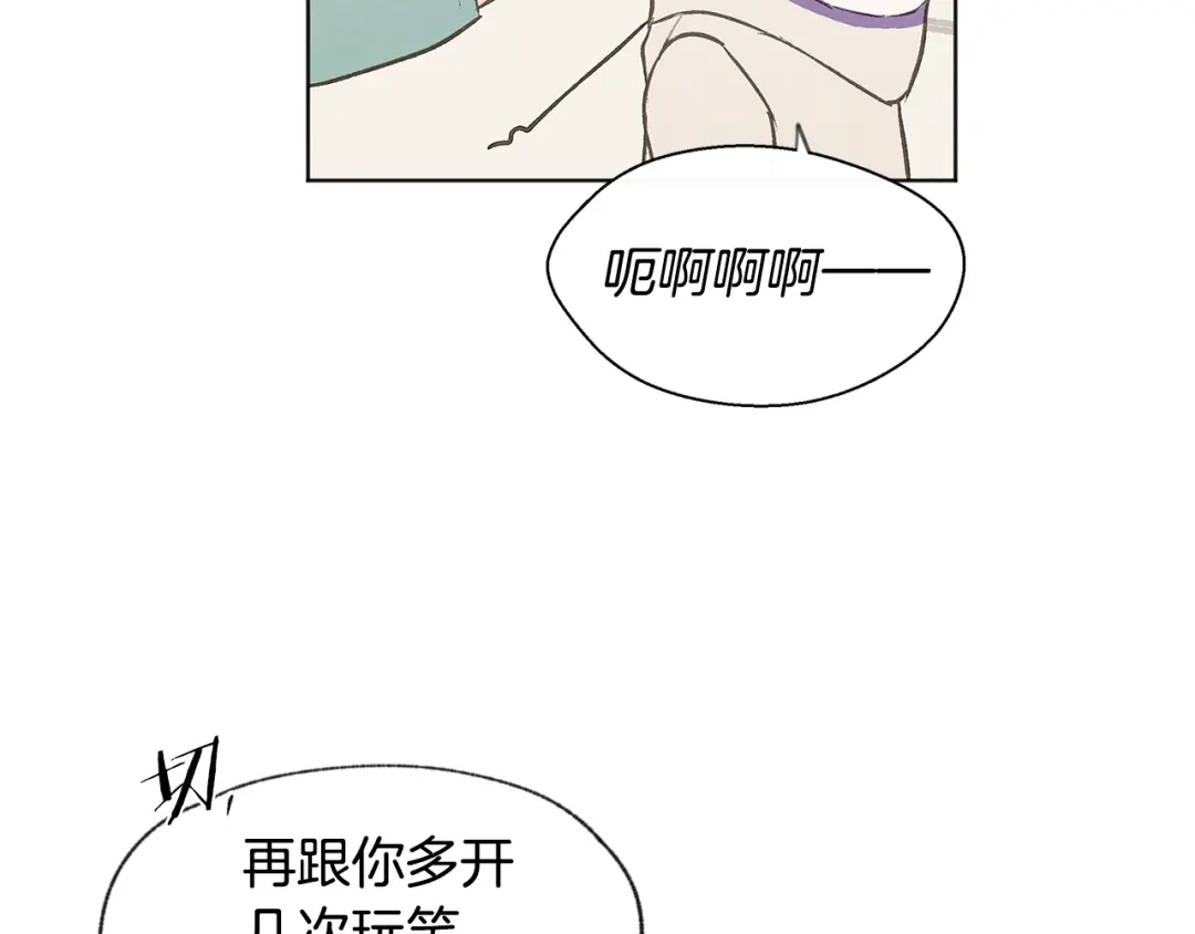 爱憎匮乏 第38话 故地重游 第57页
