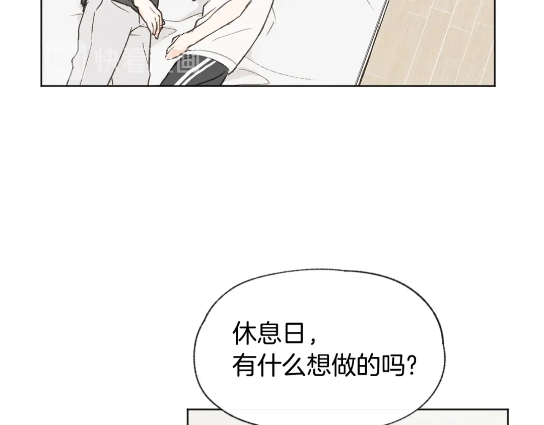 爱憎匮乏 第38话 故地重游 第6页