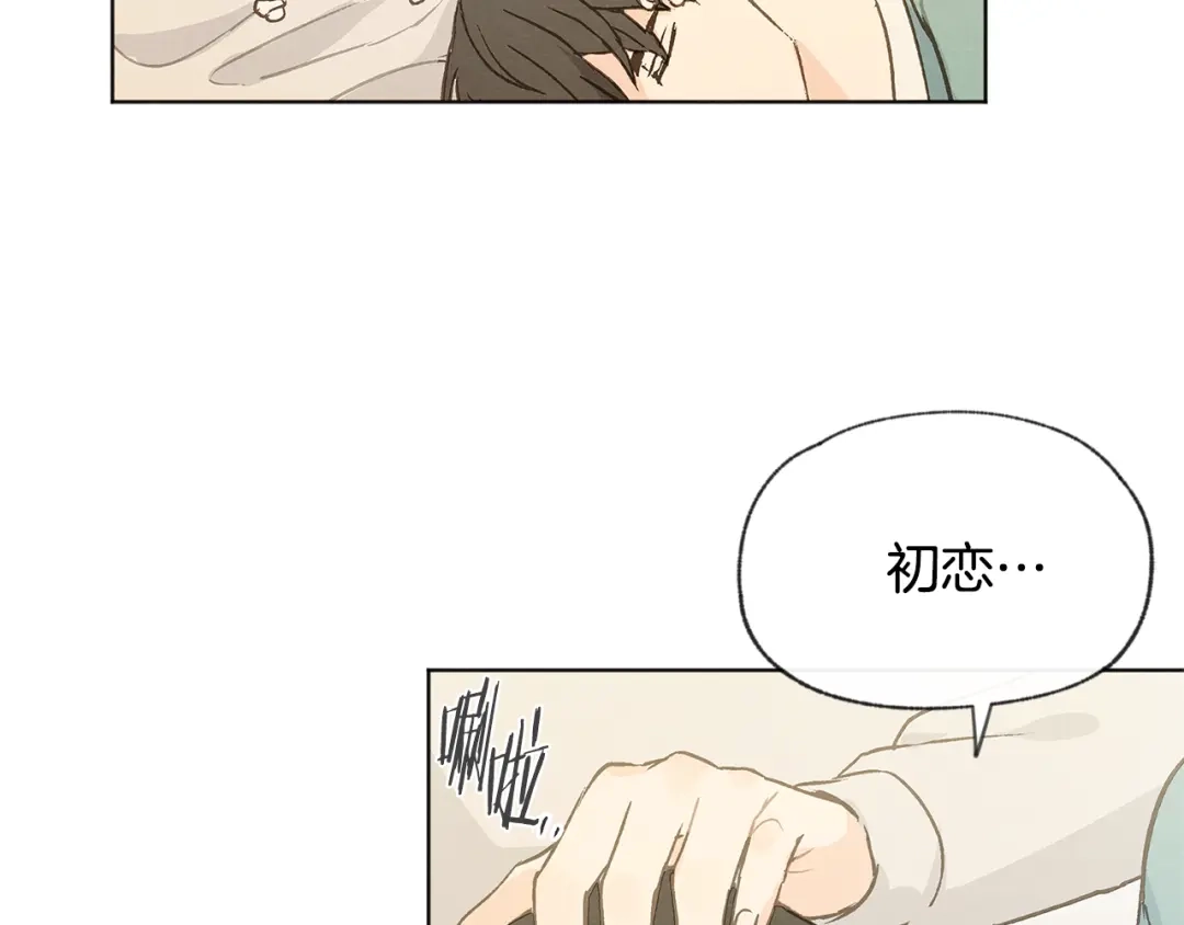爱憎匮乏 第38话 故地重游 第63页
