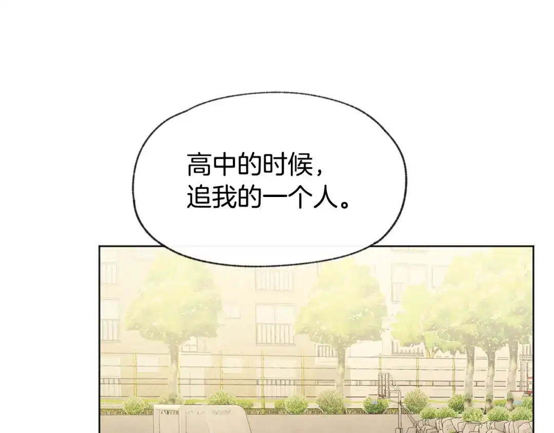爱憎匮乏 第38话 故地重游 第65页