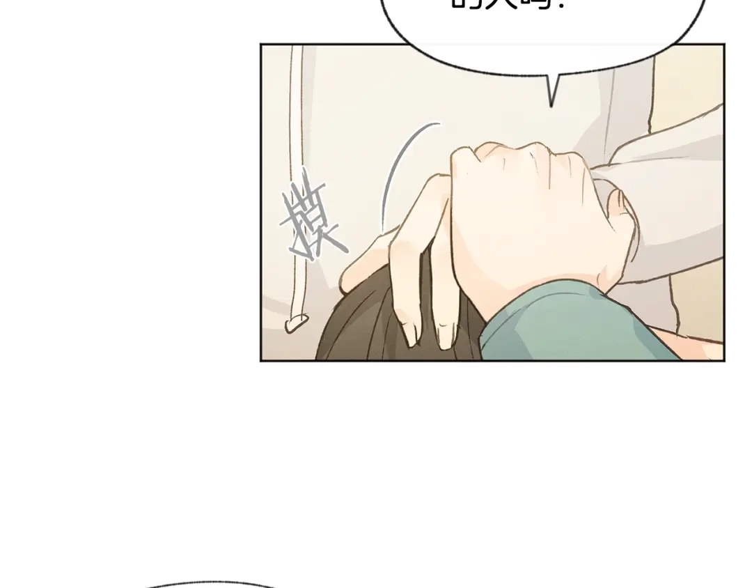 爱憎匮乏 第38话 故地重游 第69页