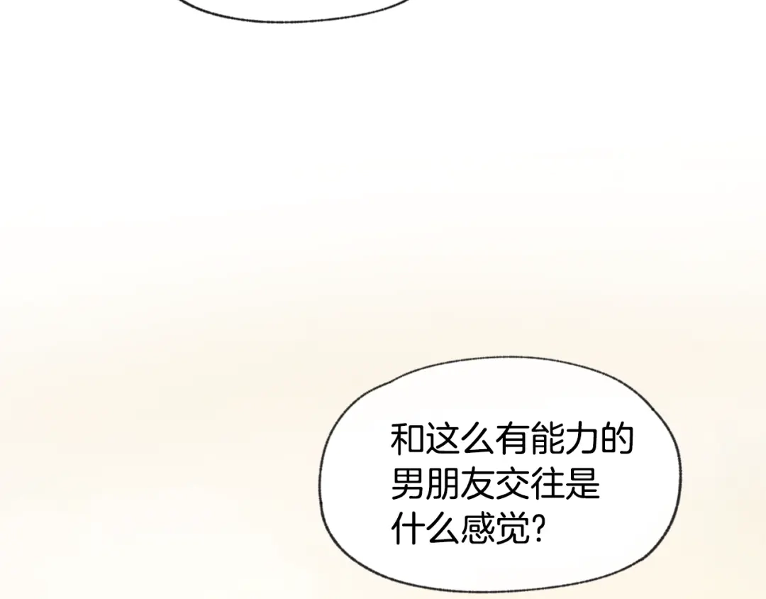 爱憎匮乏 第38话 故地重游 第86页