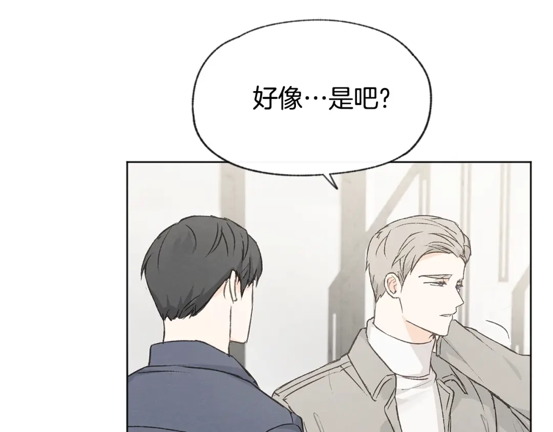 爱憎匮乏 第39话 当年的事 第117页