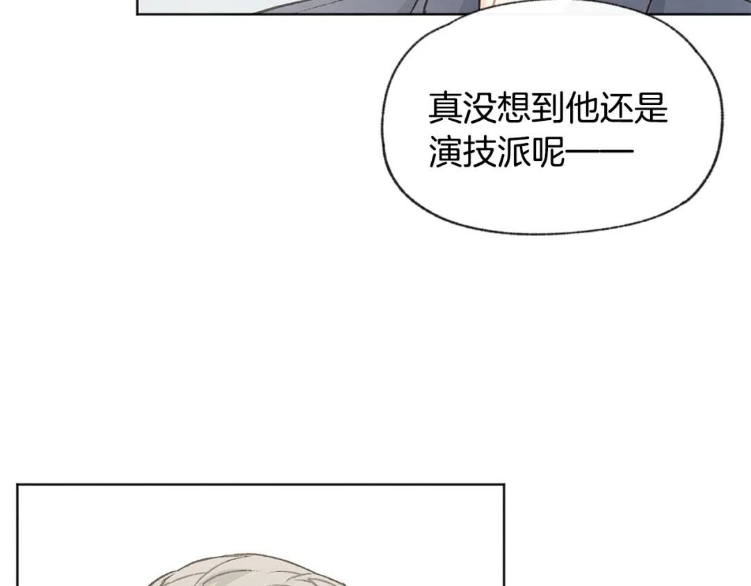 爱憎匮乏 第39话 当年的事 第122页