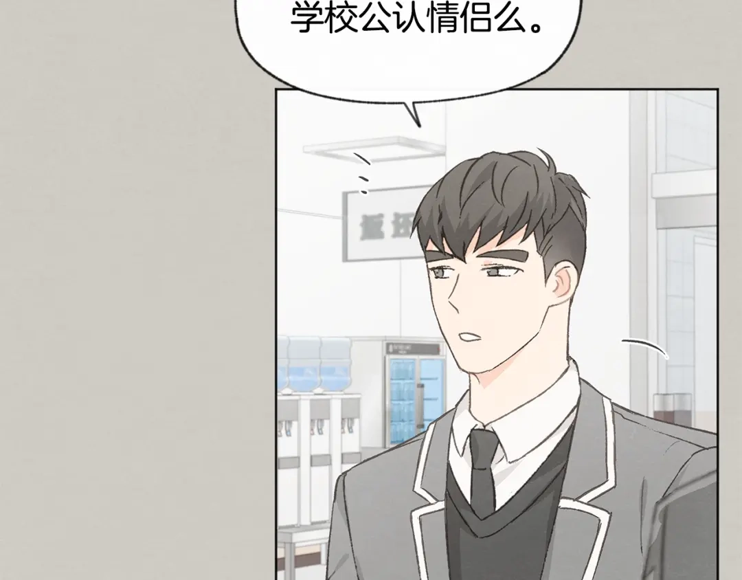 爱憎匮乏 第39话 当年的事 第15页