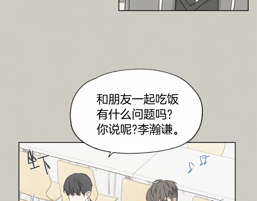 爱憎匮乏 第39话 当年的事 第23页