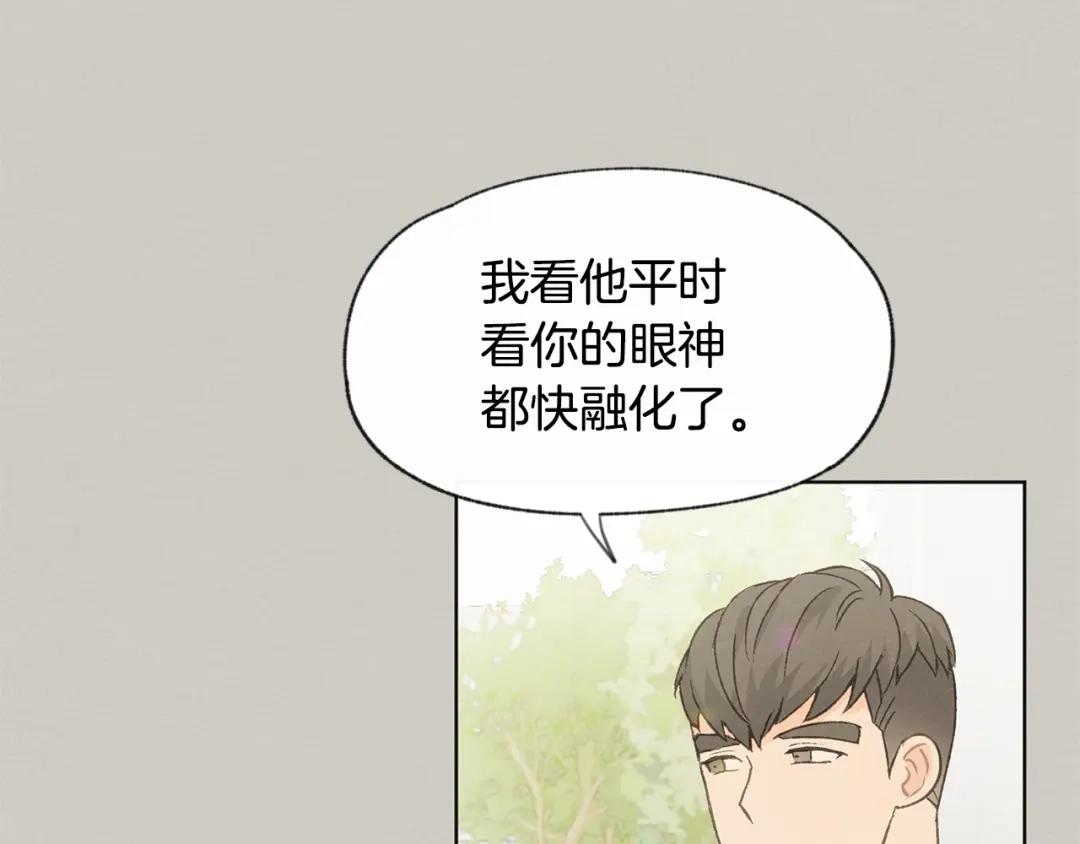 爱憎匮乏 第39话 当年的事 第44页