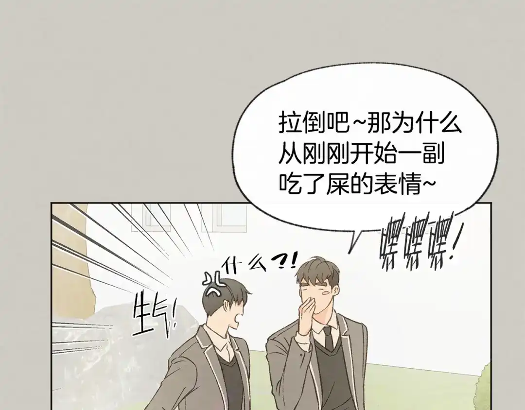 爱憎匮乏 第39话 当年的事 第50页