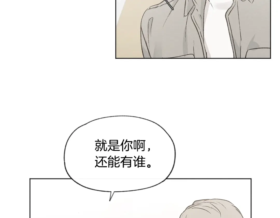 爱憎匮乏 第39话 当年的事 第83页