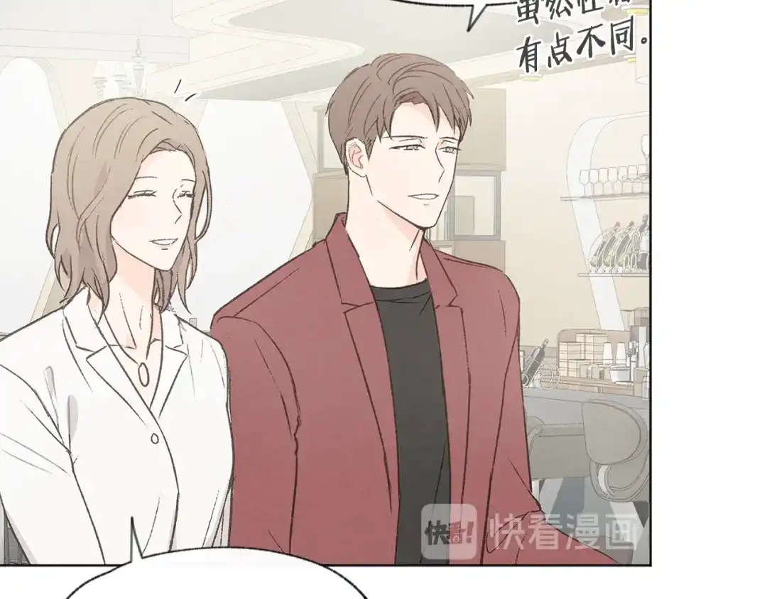 爱憎匮乏 第39话 当年的事 第86页