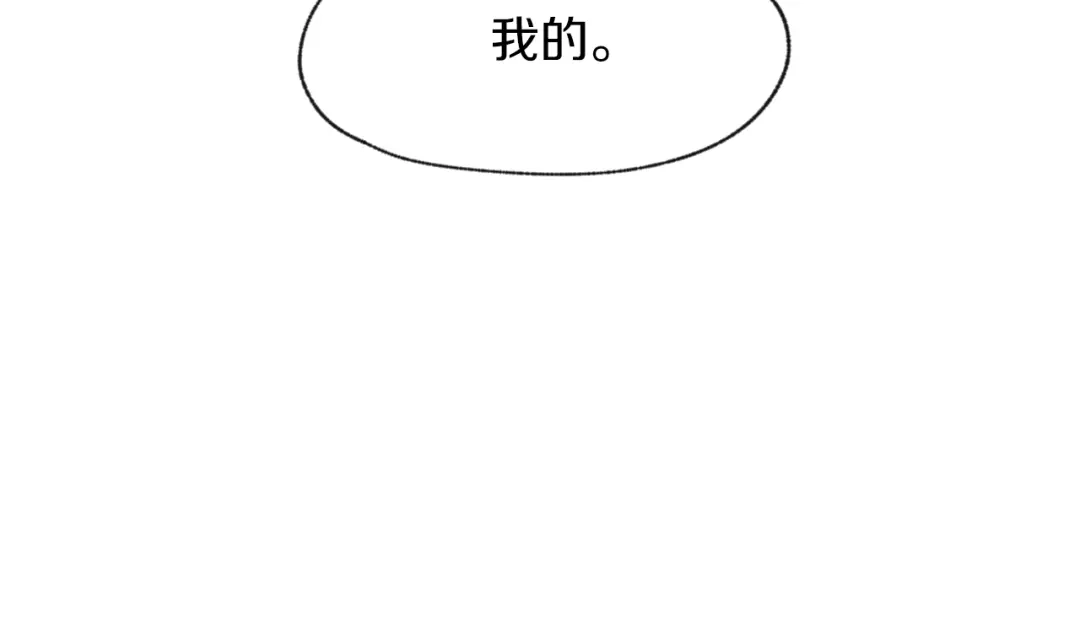 爱憎匮乏 第3话 造型黑洞 第108页