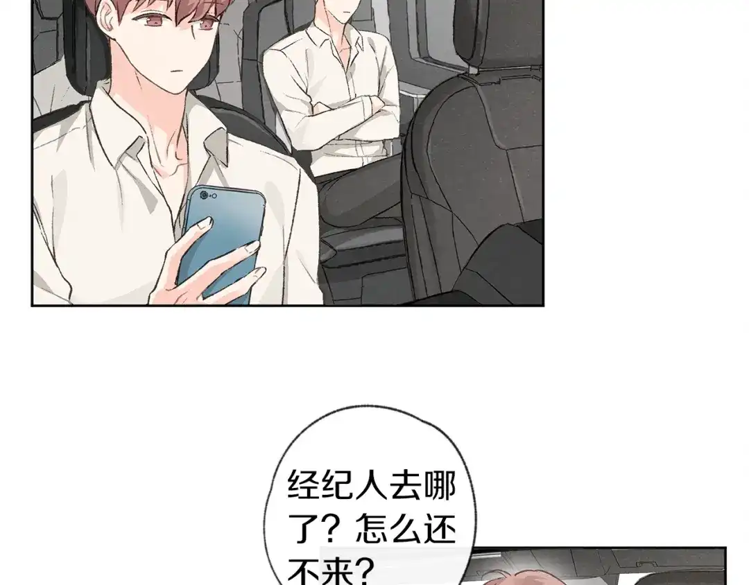 爱憎匮乏 第3话 造型黑洞 第3页
