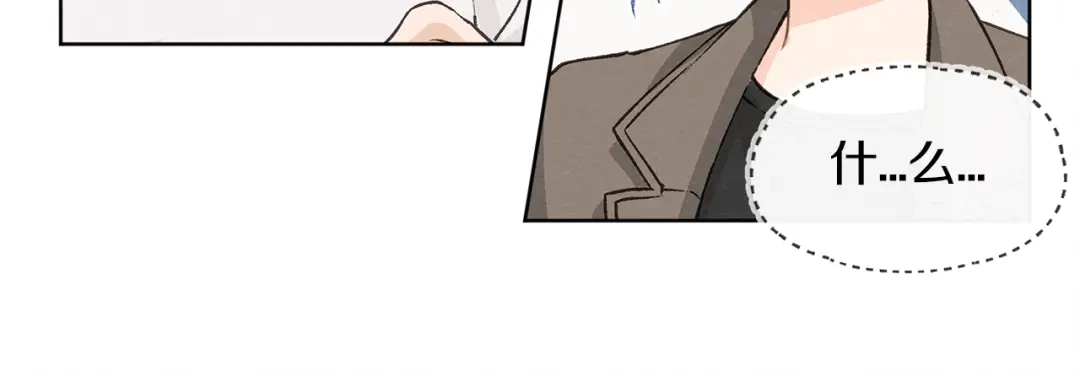 爱憎匮乏 第3话 造型黑洞 第32页