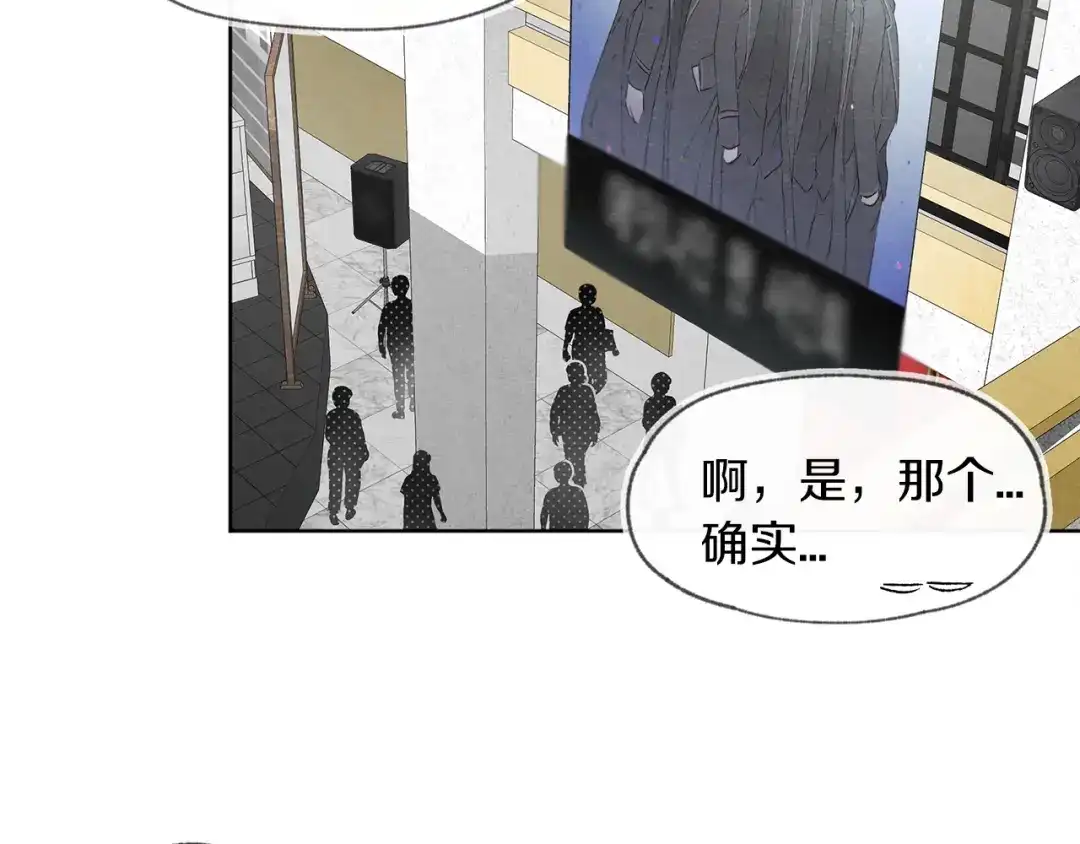 爱憎匮乏 第3话 造型黑洞 第44页