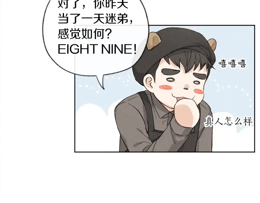 爱憎匮乏 第3话 造型黑洞 第59页