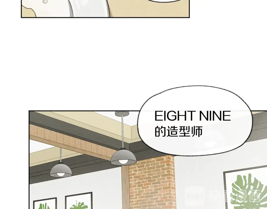 爱憎匮乏 第3话 造型黑洞 第66页