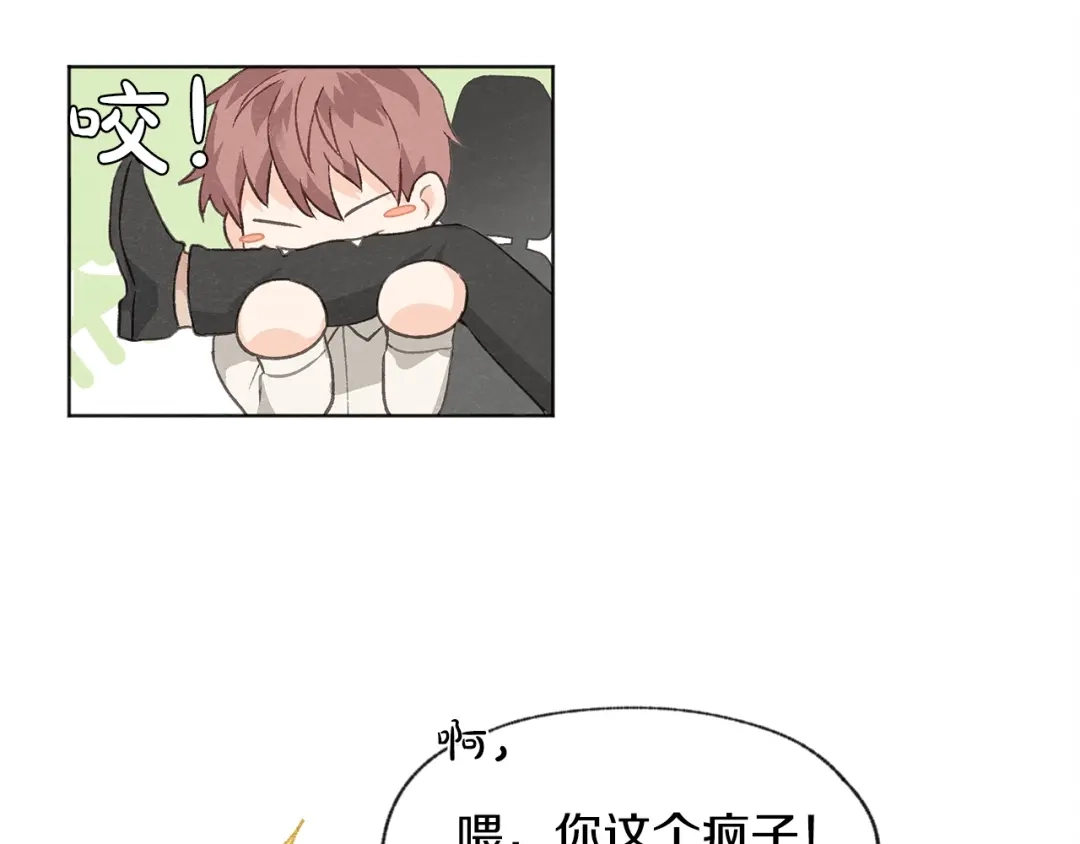 爱憎匮乏 第3话 造型黑洞 第8页