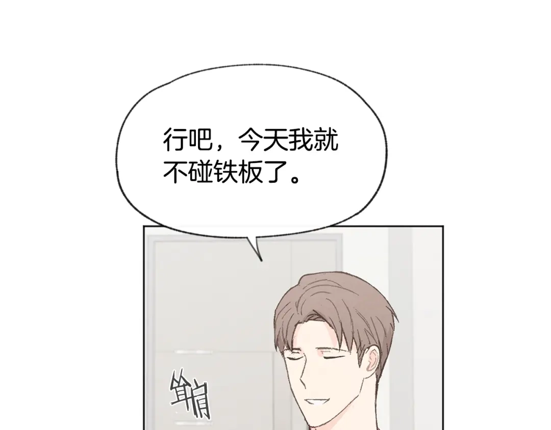 爱憎匮乏 第40话 分手危机 第123页