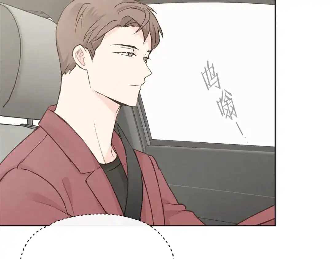 爱憎匮乏 第40话 分手危机 第17页