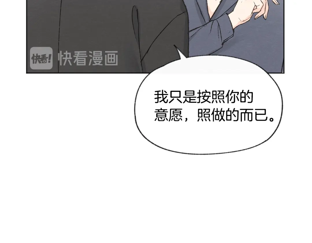 爱憎匮乏 第40话 分手危机 第59页