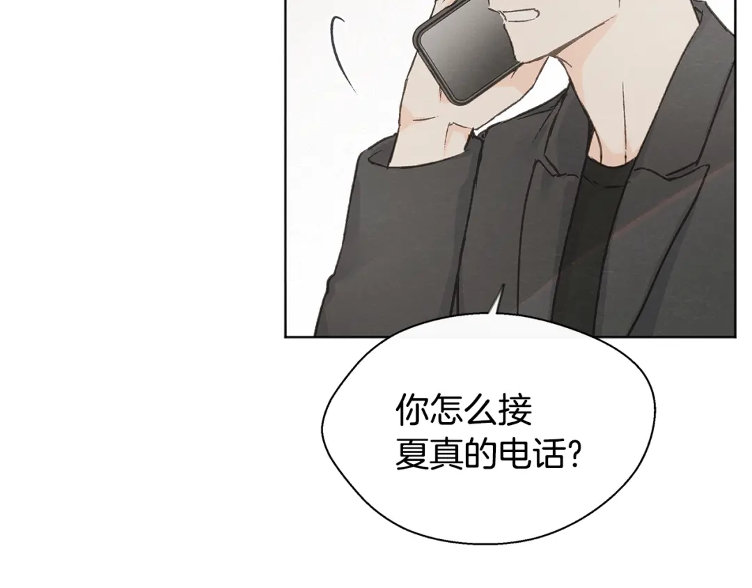 爱憎匮乏 第40话 分手危机 第88页