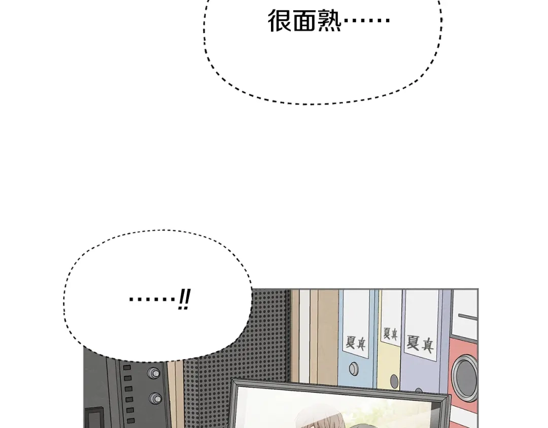 爱憎匮乏 第41话 酒后吐真言 第104页