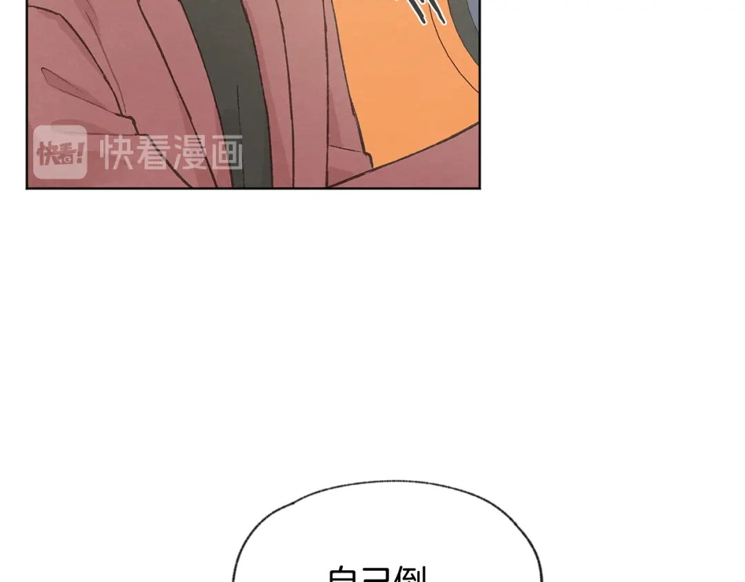爱憎匮乏 第41话 酒后吐真言 第12页