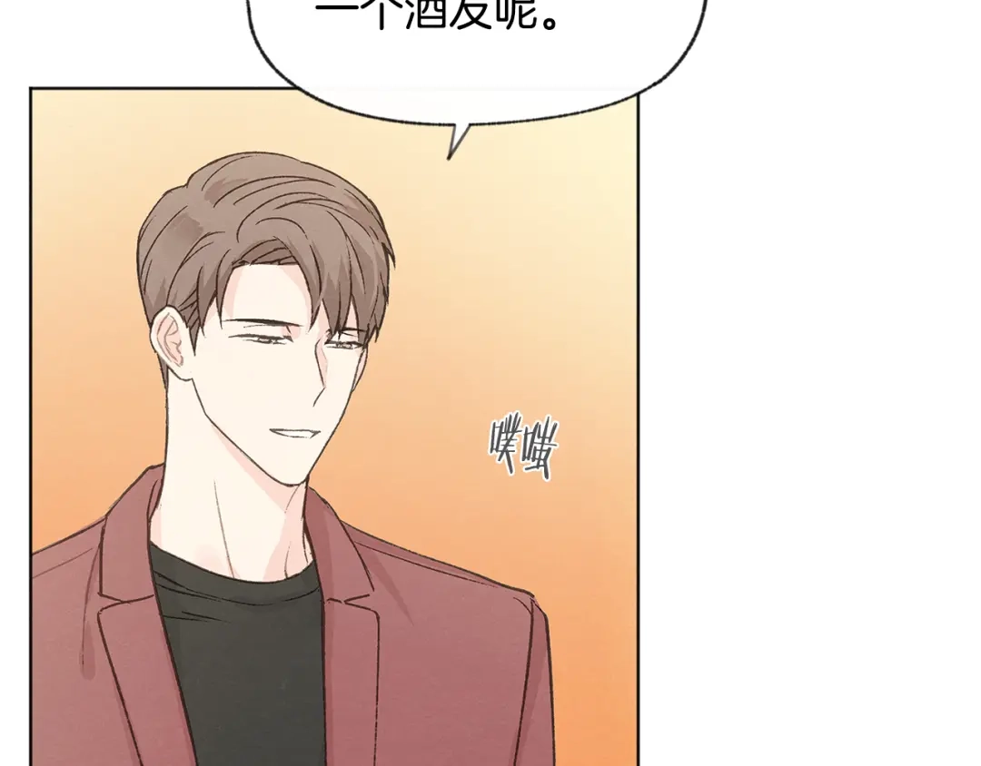 爱憎匮乏 第41话 酒后吐真言 第16页