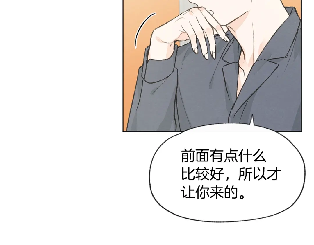 爱憎匮乏 第41话 酒后吐真言 第19页