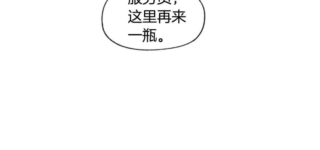 爱憎匮乏 第41话 酒后吐真言 第49页