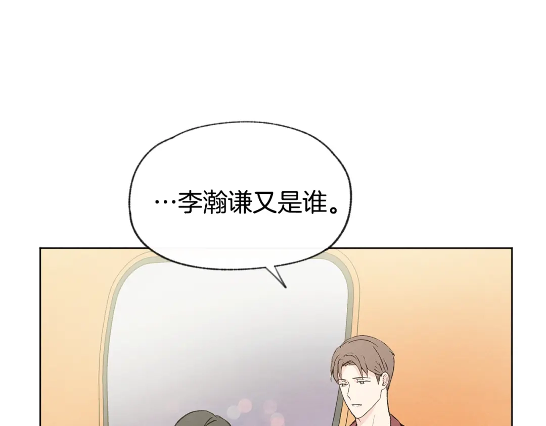 爱憎匮乏 第41话 酒后吐真言 第56页