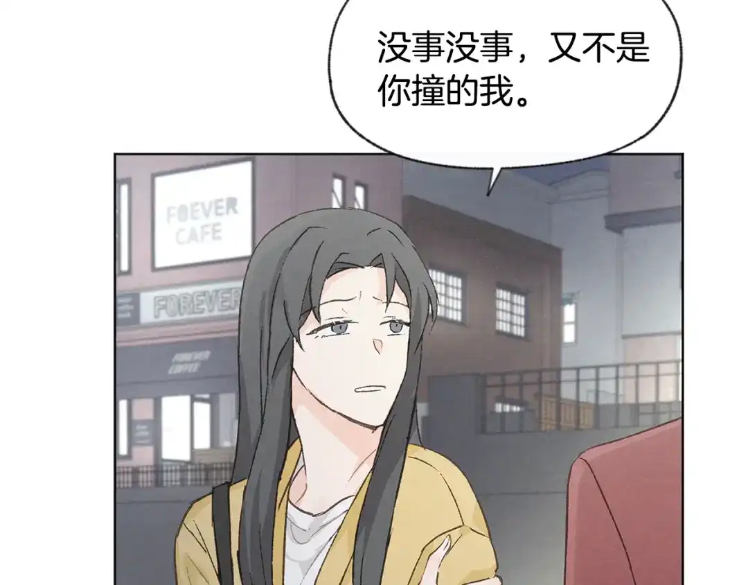爱憎匮乏 第41话 酒后吐真言 第73页