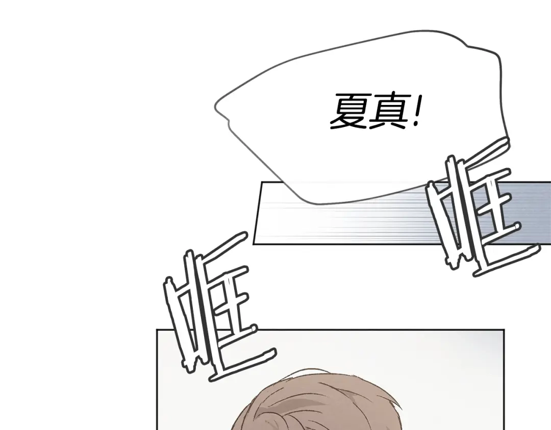 爱憎匮乏 第42话 误会 第49页