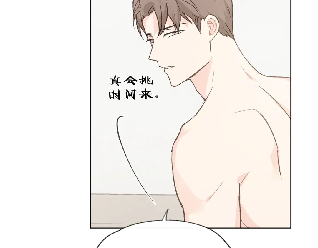 爱憎匮乏 第42话 误会 第50页