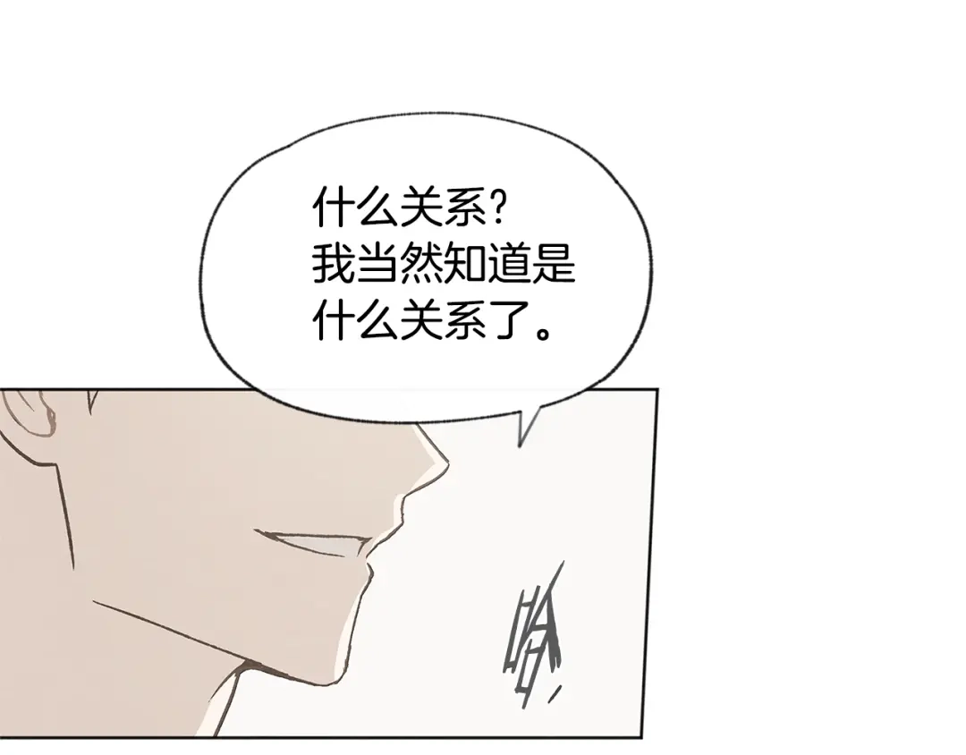 爱憎匮乏 第42话 误会 第64页