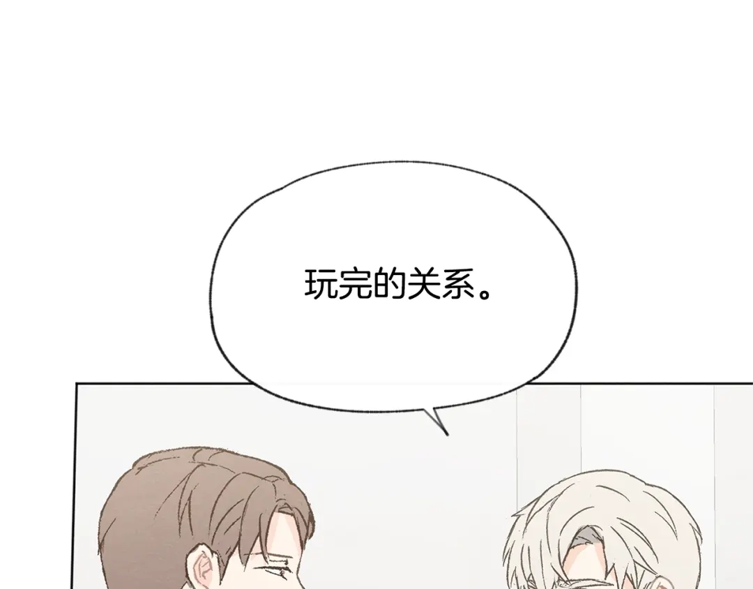 爱憎匮乏 第42话 误会 第65页