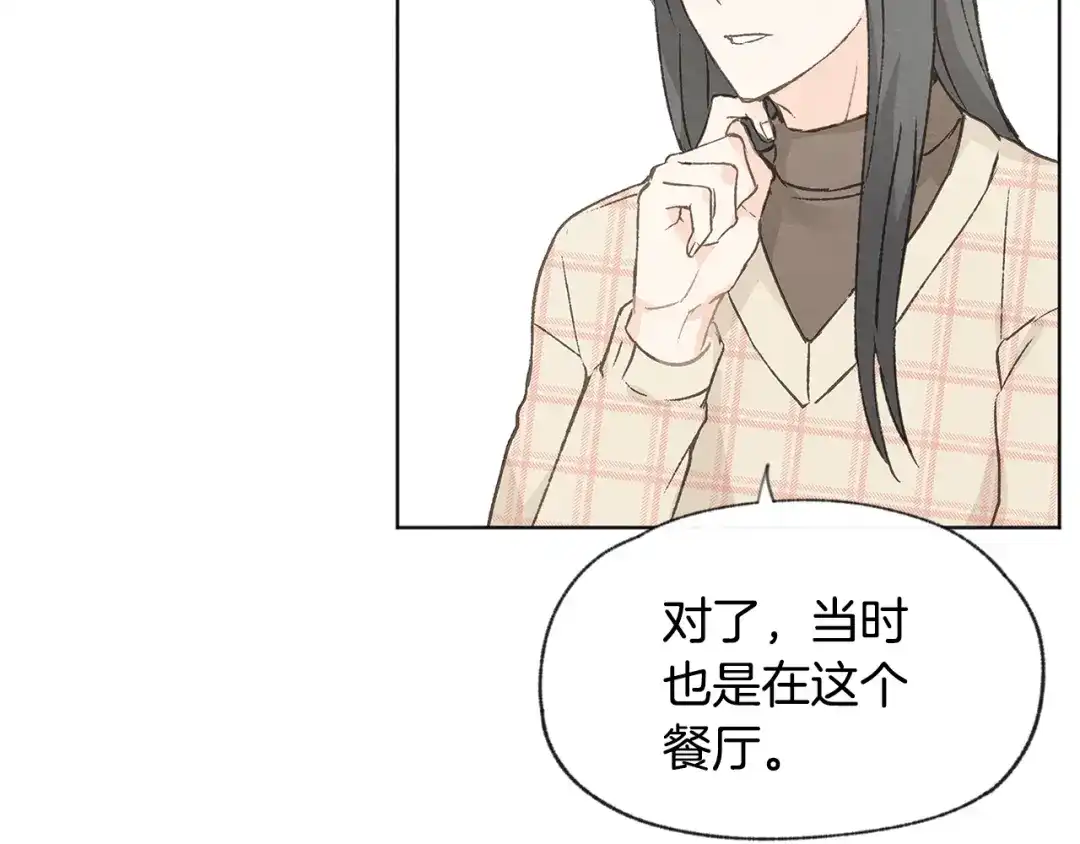 爱憎匮乏 第43话 分手 第120页