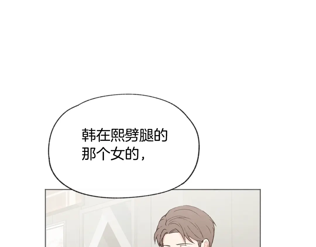 爱憎匮乏 第43话 分手 第121页