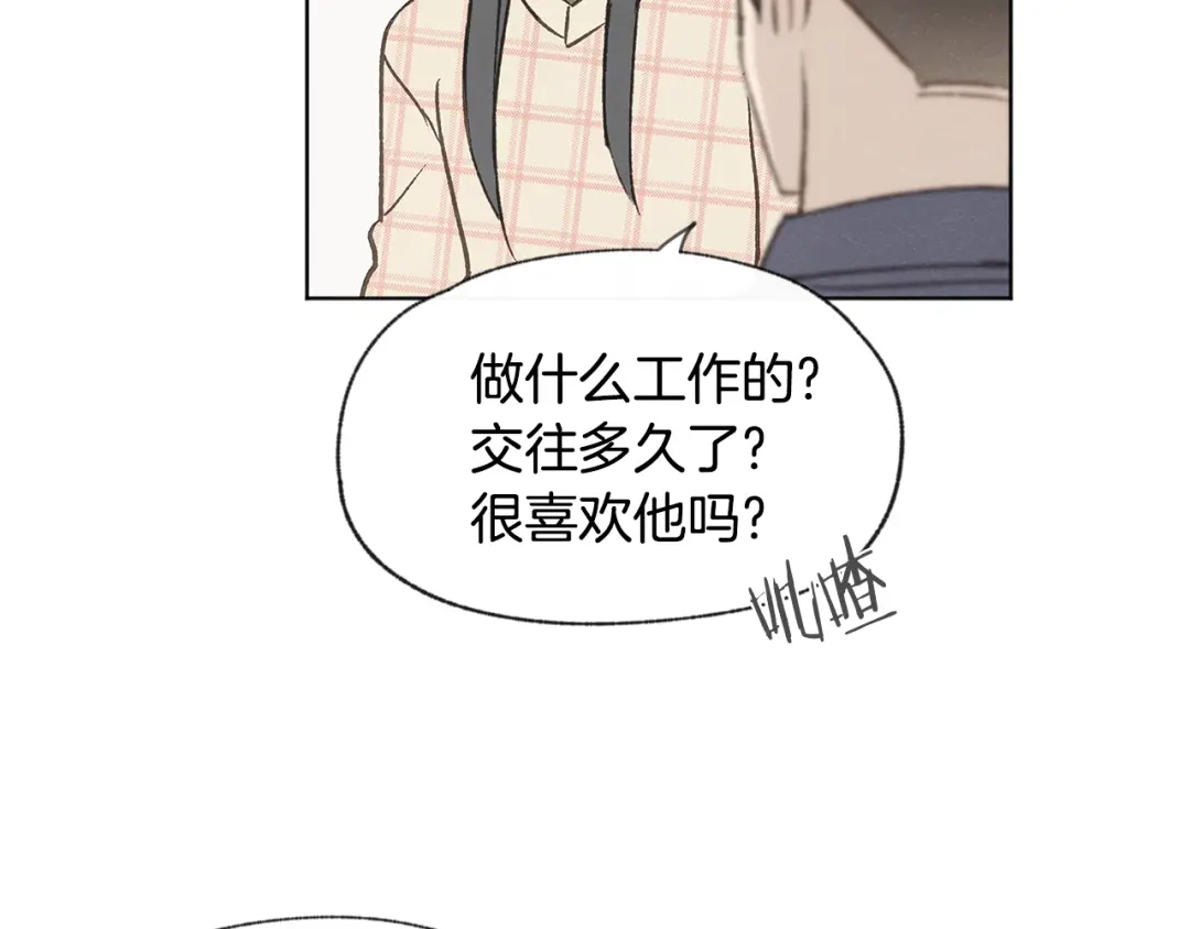 爱憎匮乏 第43话 分手 第131页