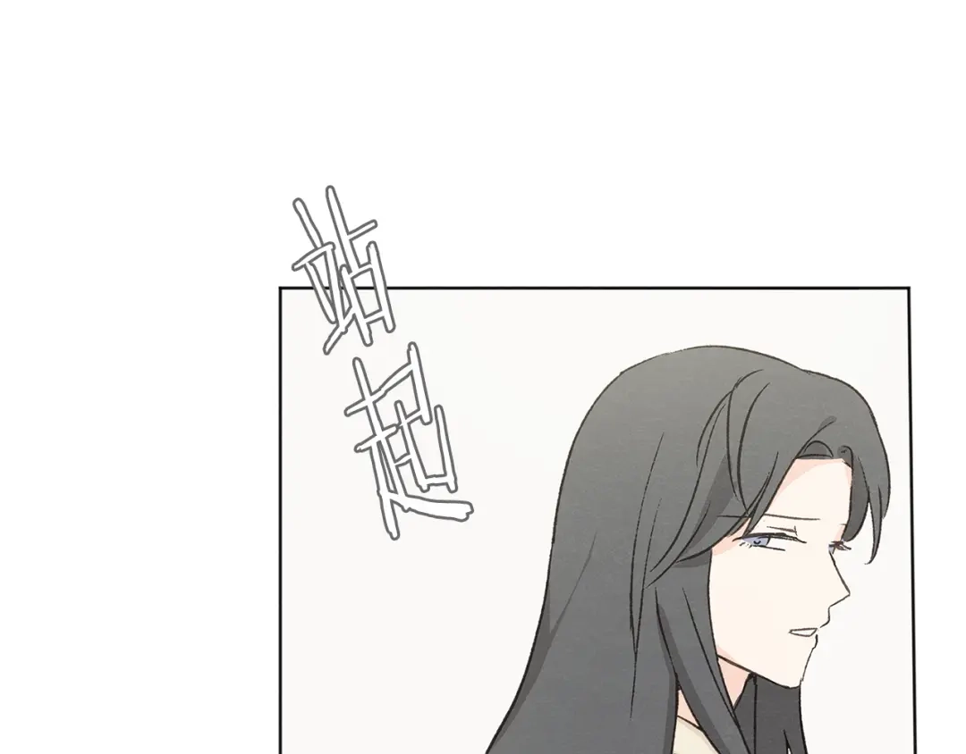 爱憎匮乏 第43话 分手 第133页