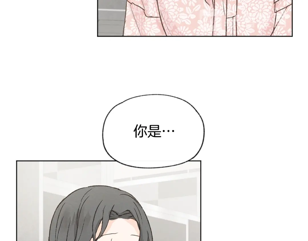 爱憎匮乏 第43话 分手 第139页