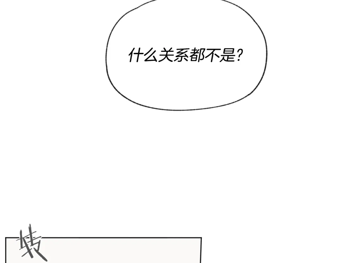 爱憎匮乏 第43话 分手 第38页