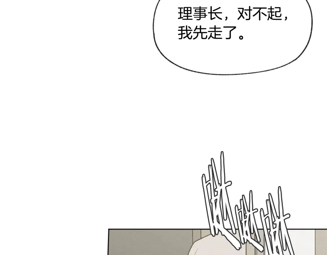 爱憎匮乏 第43话 分手 第66页