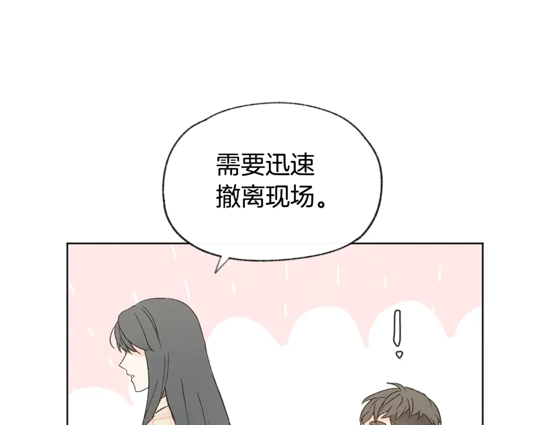 爱憎匮乏 第44话 纠结 第16页
