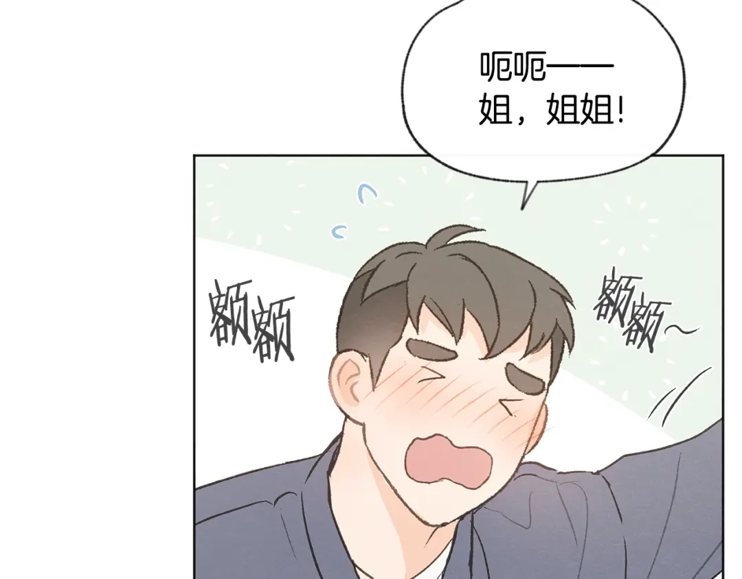 爱憎匮乏 第44话 纠结 第18页