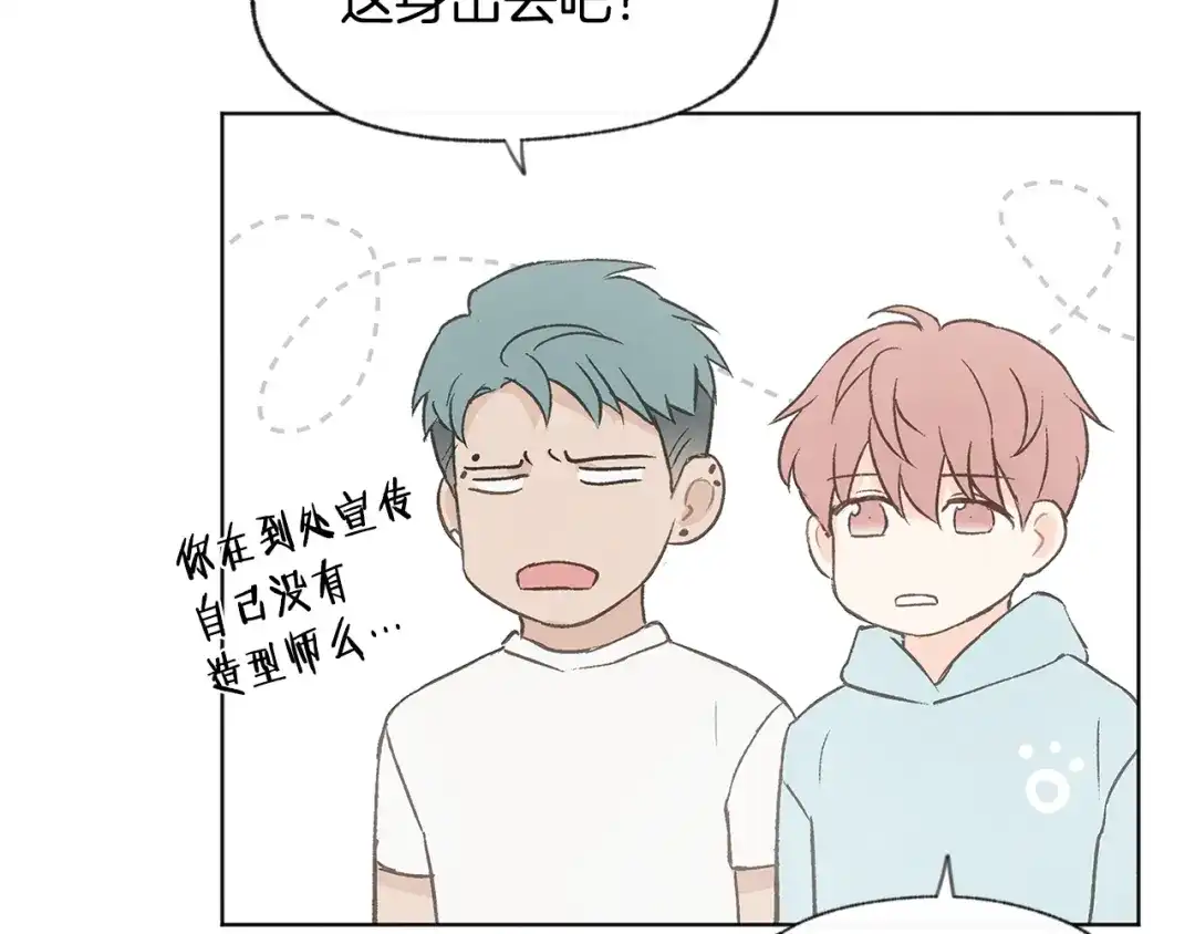 爱憎匮乏 第44话 纠结 第44页