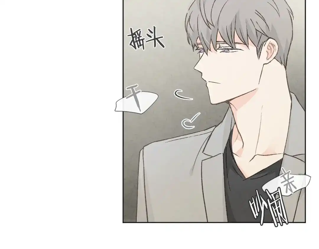 爱憎匮乏 第45话 知道真相 第103页