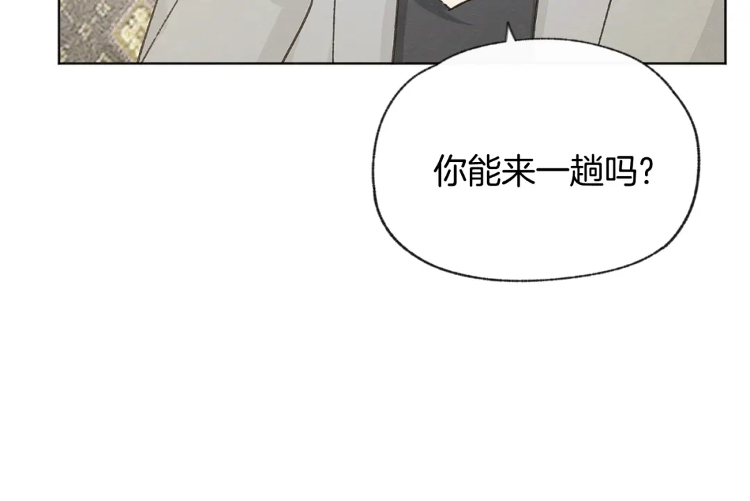 爱憎匮乏 第45话 知道真相 第115页