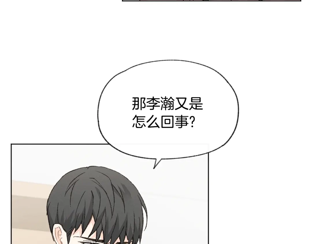 爱憎匮乏 第45话 知道真相 第12页