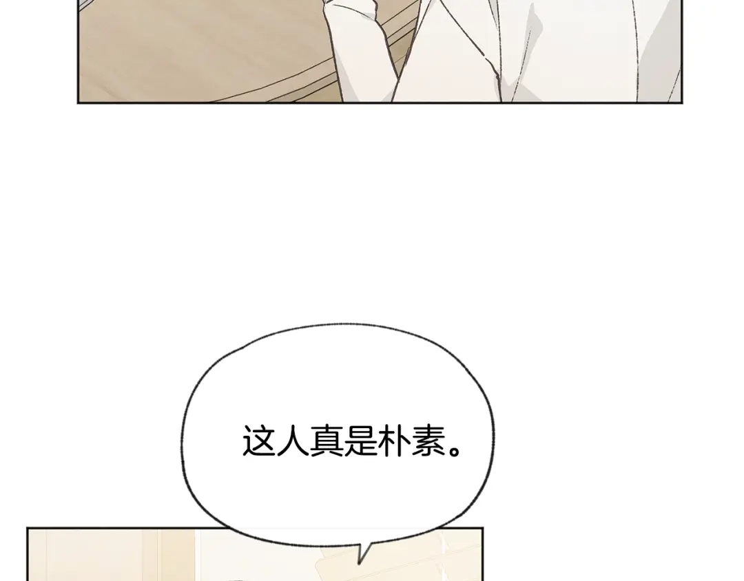 爱憎匮乏 第45话 知道真相 第122页